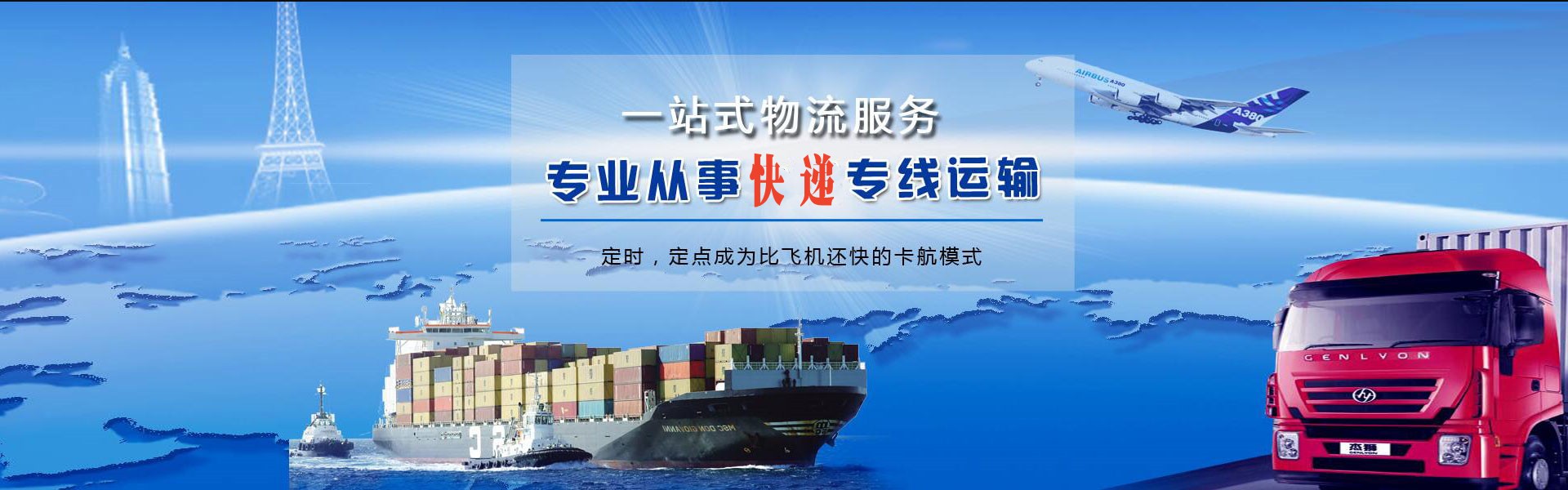 围场到克罗地亚物流公司-围场至克罗地亚物流专线-围场空运到克罗地亚-优时通物流有限公司