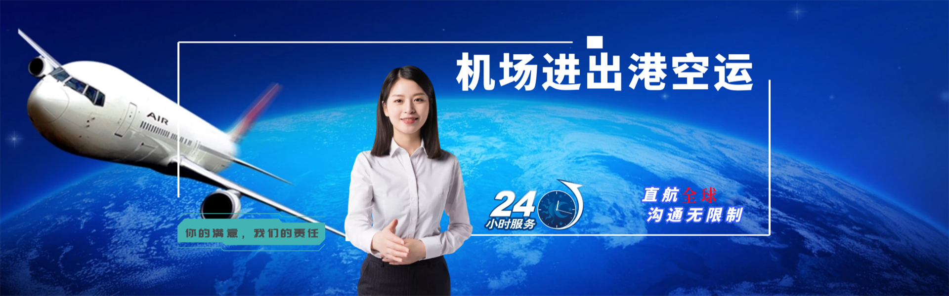 围场到克罗地亚物流公司-围场至克罗地亚物流专线-围场空运到克罗地亚-优时通物流有限公司